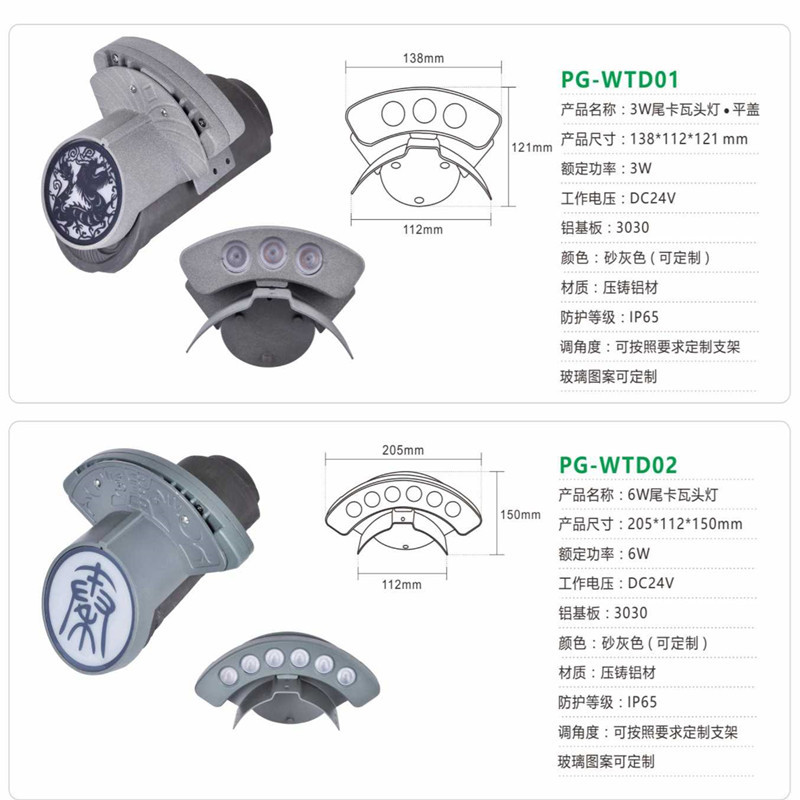 6W全彩户外结构防水龙纹寺庙仿古塔灯大功率双面发光瓦楞灯