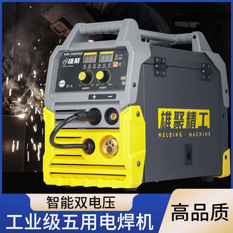 二保电焊机氩弧焊机多功能一体机电焊机220V380V工地智能五用机