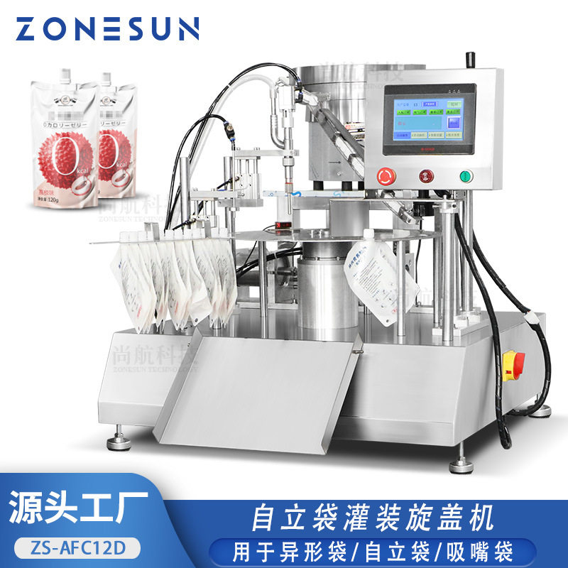 异形袋自立袋罐装旋盖机桌面式吸嘴袋气动活塞灌装自动下盖旋盖机,办公设备/耗材/相关服务,灌装机,淘宝优惠券,粉丝福利购,淘宝优惠卷