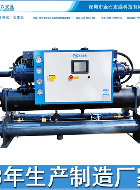 冷水机厂家供应60HP-1000匹螺杆冷水机工业化工食品电镀冻水机组
