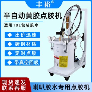 半自动黄胶点胶机 手半全自动单组份硅胶导热胶硅油滴涂注点胶机