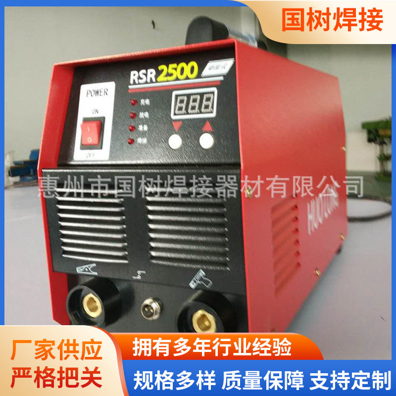 种钉机RSR-2500不锈钢自动便携式螺柱电焊机种钉机碰焊机轻便焊机,五金/工具,其他电焊/切割设备,淘宝优惠券,粉丝福利购,淘宝优惠卷