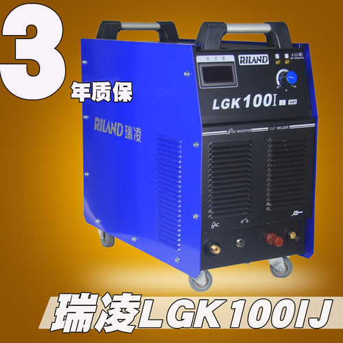 瑞凌LGK100IJ/63CUT100/125I空气等离子切割机逆变割枪割嘴电极主