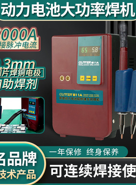 GLITTER歌凌德811A生产制造铁锂电池组储能点焊机工业级铜铝焊接