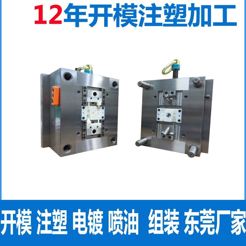 注塑厂生产壳共享充电宝塑胶底座 PC乳白导光件模具生产注塑