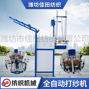 飞绳线轴分纱机 全自动加捻打纱机数控纱管绕线机 智能计码 纬纱机