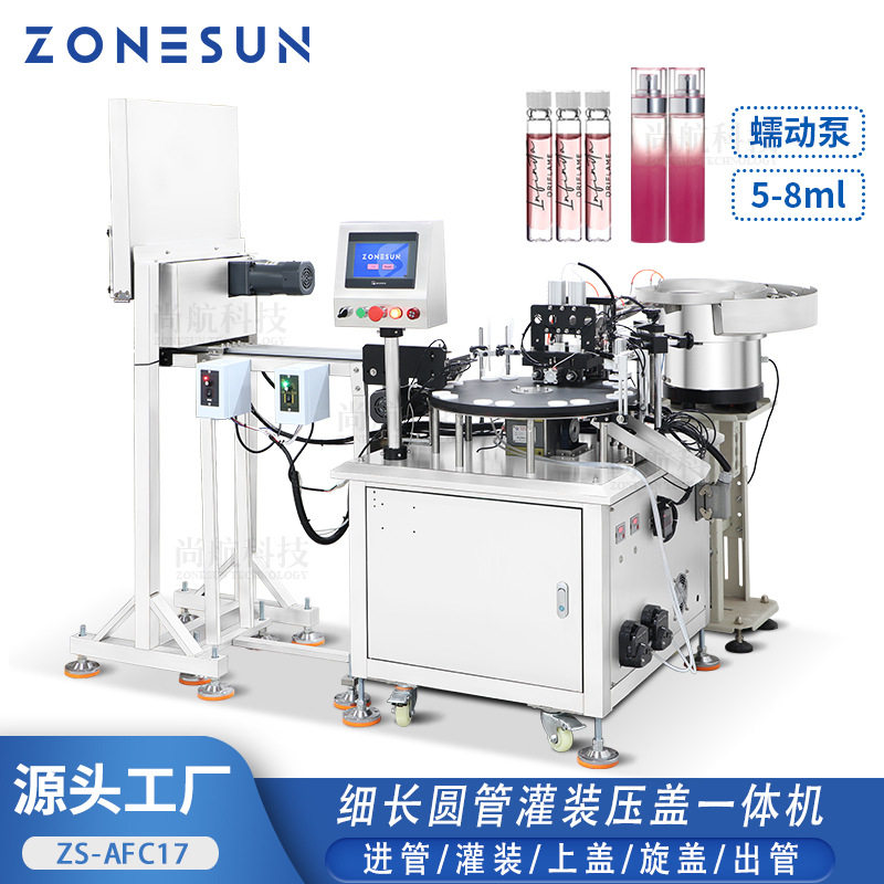 ZONESUN高端化妆液乳液罐装旋盖机 细长圆瓶全自动灌装落盖搓盖机,五金/工具,封边机,淘宝优惠券,粉丝福利购,淘宝优惠卷