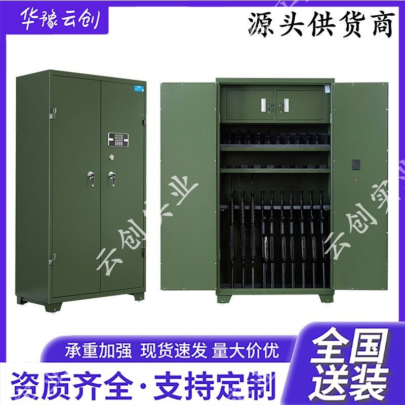 智能枪柜厂家 电子锁枪弹存放柜 密码锁步枪手枪柜防盗枪支柜加厚