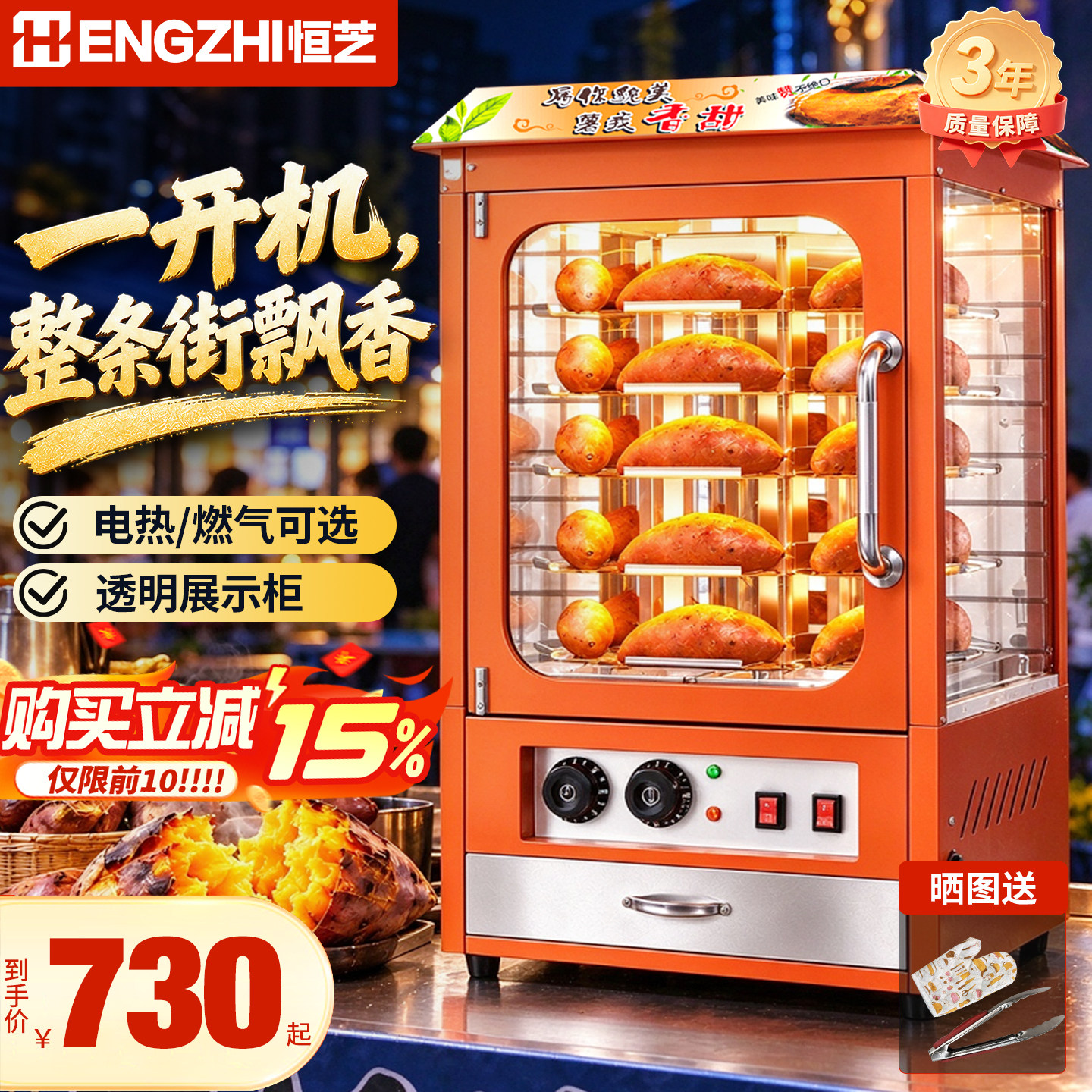 恒芝商用全自动烤红薯玉米机摆摊