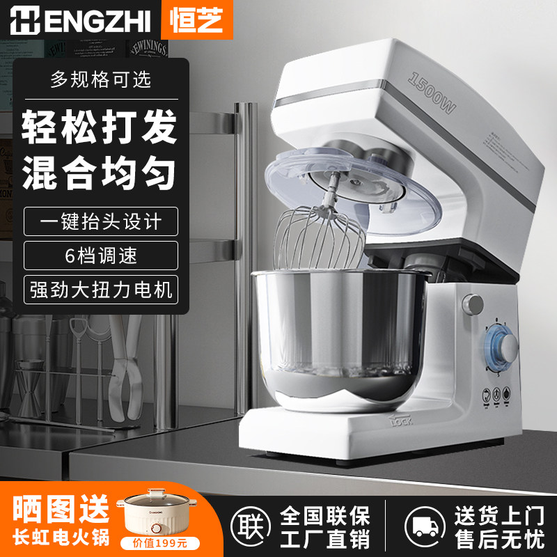恒芝厨师机商用小型和面机商用多功能7L全自动鲜奶机揉面机打蛋器