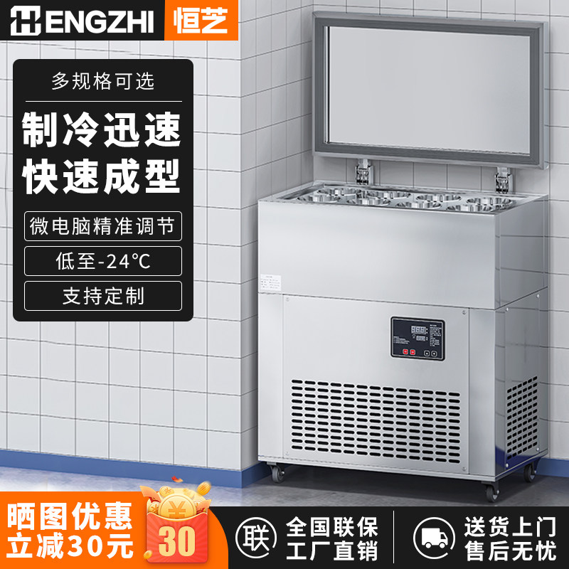 恒芝冰柱机六桶甜品雪花绵绵冰机制冰机商用冰砖机台湾冰柱机商用