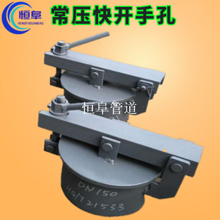 常压快开手孔HG/T21533碳钢304 316不锈钢快开手孔排污孔透光孔