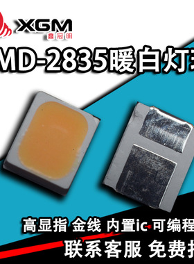 2835暖白灯珠0.2W大功率高亮度高显指Ra80暖白色led灯珠2835灯珠