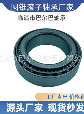 HM212044/HM212011 英制圆锥滚子轴承 尺寸60.325×122.238×38.1