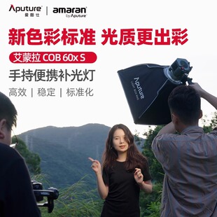 便捷手持直播补光灯人像发丝拍照摄影打光 爱图仕艾蒙拉60d 60x