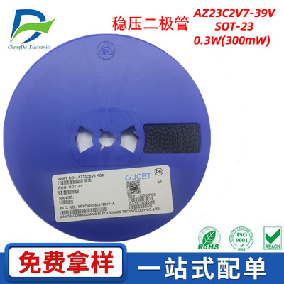 AZ23C2V7封装SOT-23丝印KD1贴片稳压二极管CJ 2.7V/0.3W（300mW）