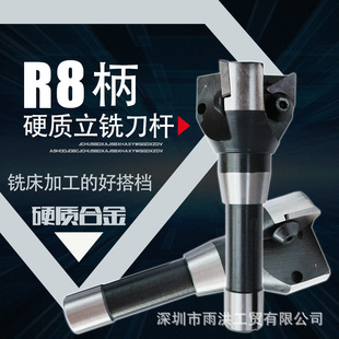 铣床硬质R8柄可转位立铣刀面铣刀刀盘R8柄1