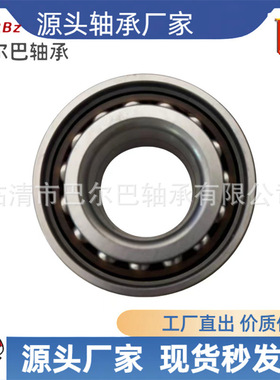 厂家批发汽车轮毂轴承DAC48860040/420