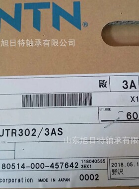 NUTR302/3AS XRT滚针轴承  XRT进口轴承  XRT轴承