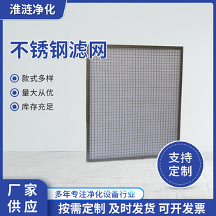 304不锈钢过滤网平稳编织钢丝网金属网格片实验室用不锈钢滤网