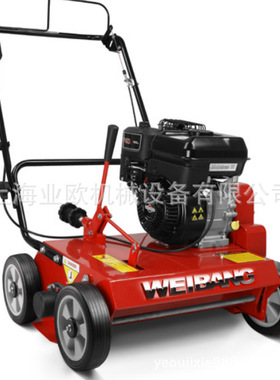 维邦手扶式梳草机 WB486CRB园林绿化梳草机 草坪梳草机