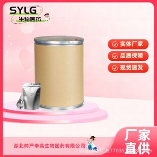 7-羟基香豆素 伞形花内酯 医CP级 93-35-6 1kg 25kg