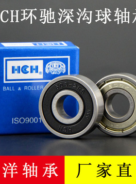 HCH环驰 轴承 6214 6214Z 6214ZZ 6214RS 6214-2RS 70*125*24
