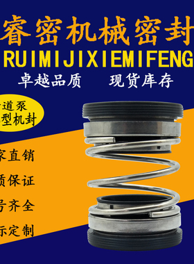 kt水泵机械密封件208-20/25/30/35/40油封水封潜水排污泵合金密封