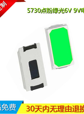 常规0.5W功率5730冷白色LED贴片灯珠正白光暖白色蓝翠绿色黄红光