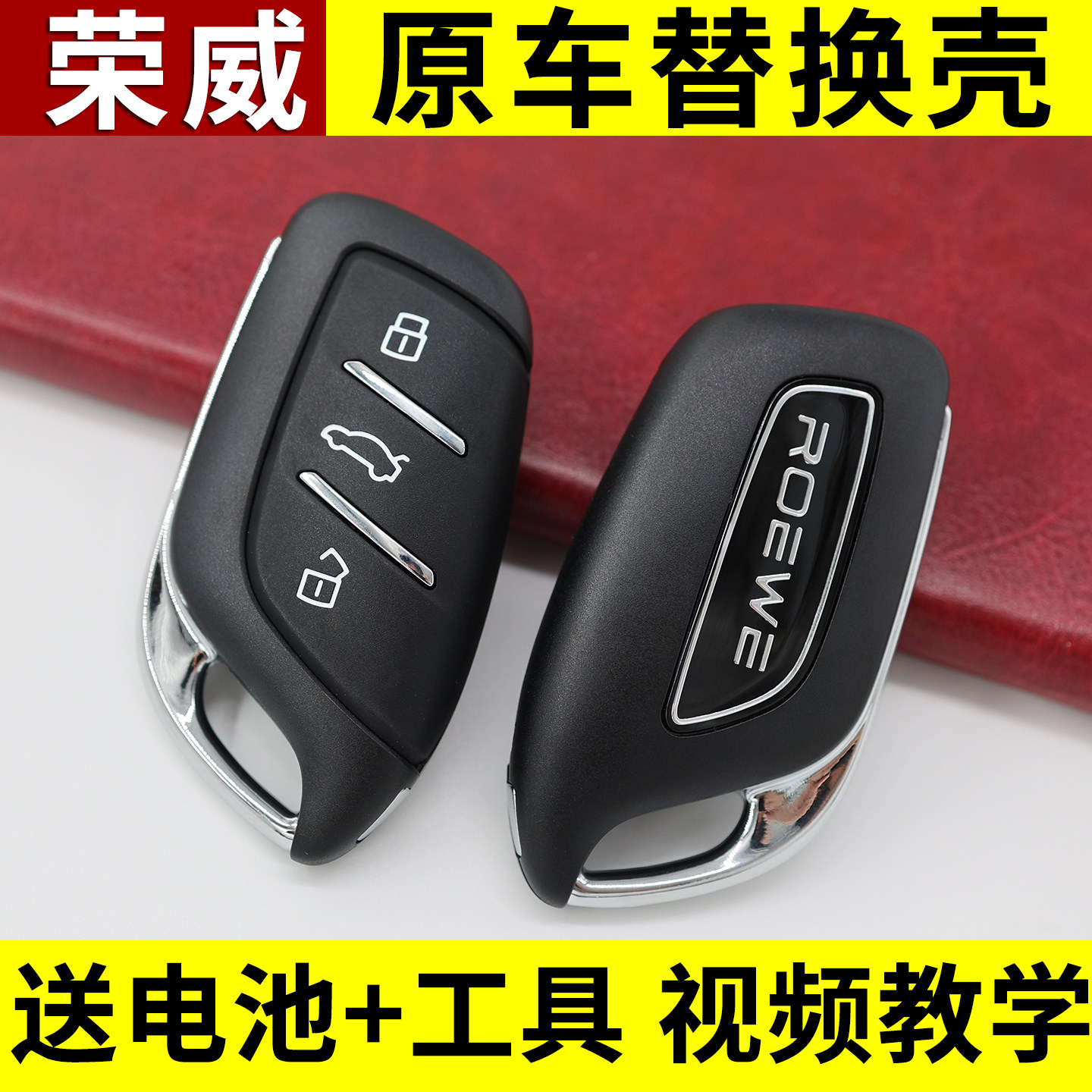 适用荣威RX3 RX5MAXEI6i5科莱威飞凡钥匙遥控器智能卡替换外壳