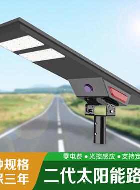 一体化太阳能路灯，太阳能路灯，solarstreetlight，
