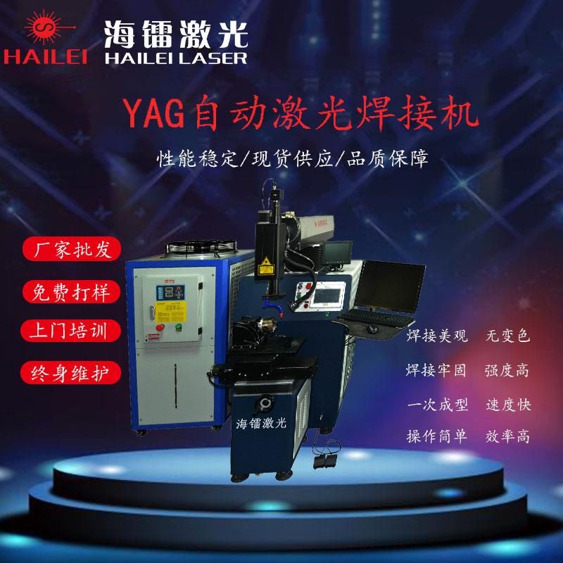 江苏厂家激光自动焊接机点焊机不锈钢保温杯烧水壶传感器焊接机