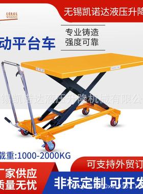 脚踏平台车可移动升降平台车PTD500现货仓库小型家用固定车