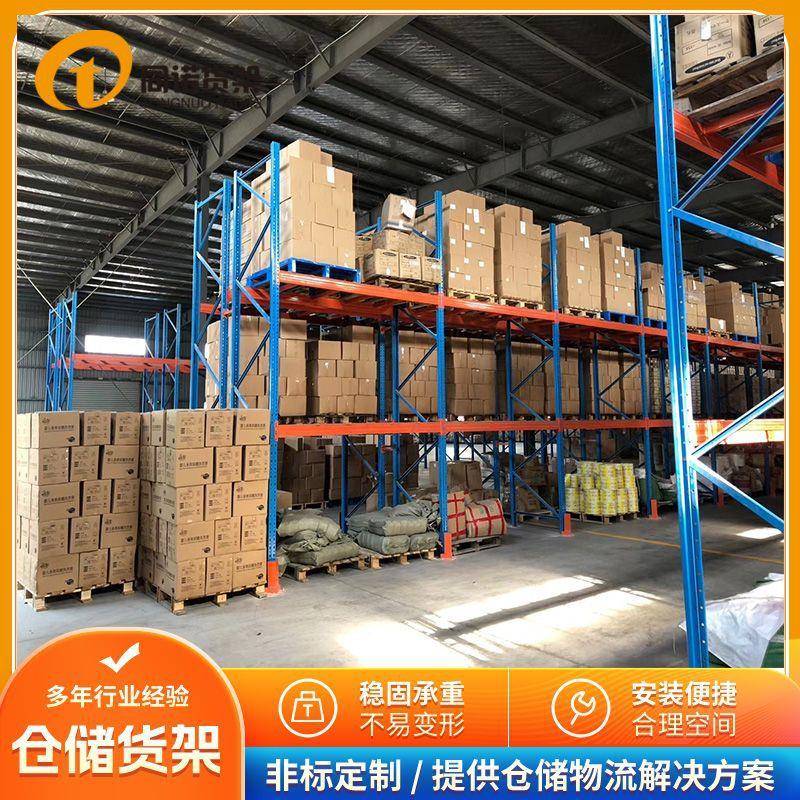 南京货架生产厂家设计供应智能立库货位式横梁式仓储库房大货架