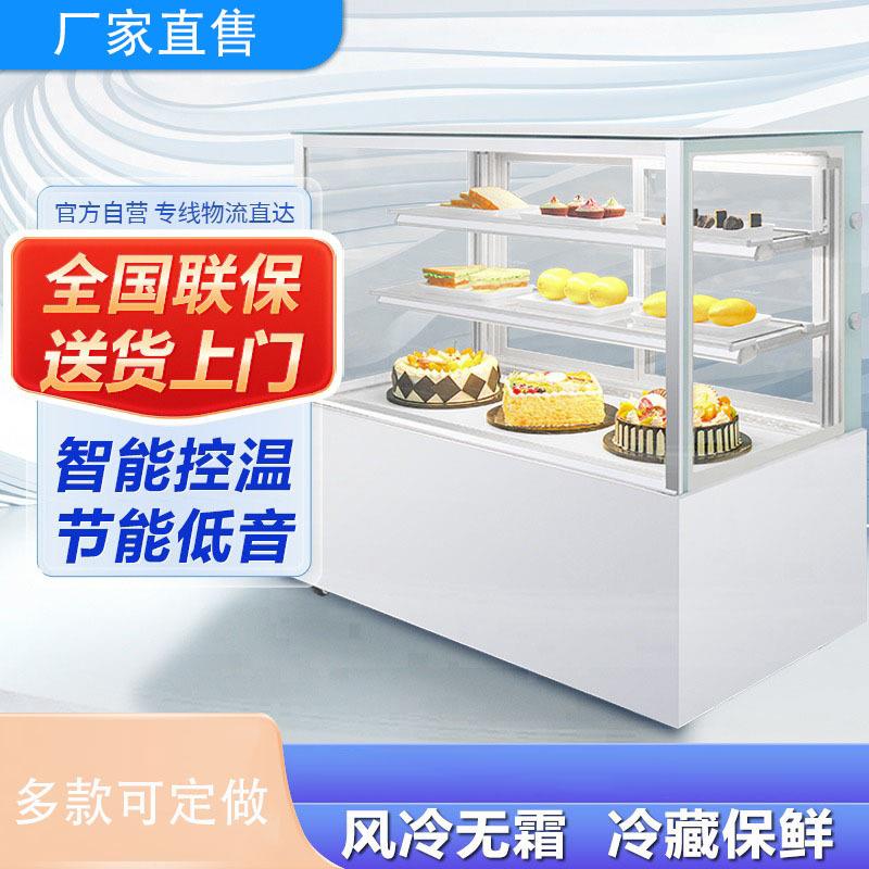 蛋糕柜冷藏展示柜商用水果熟食慕斯甜品风冷保鲜柜直角台式柜小型
