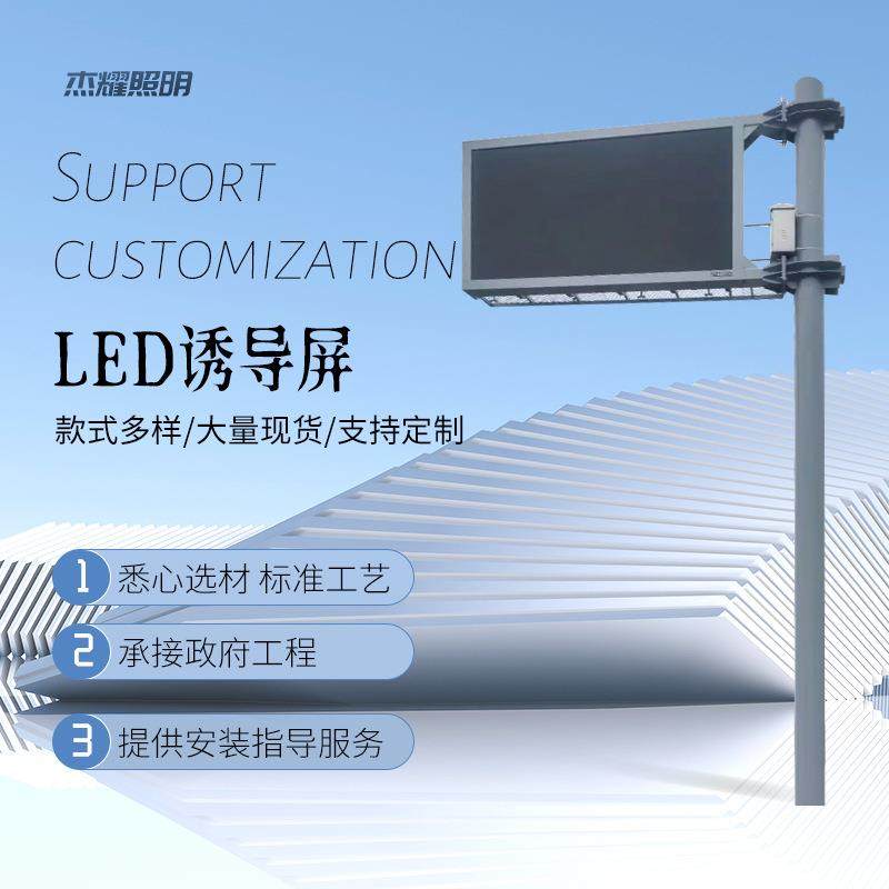 LED诱导屏户外F型交通诱导屏杆件LED显示屏引导指示牌杆情报板,家装灯饰光源,道路灯具/智慧路灯/智慧灯杆,淘宝优惠券,粉丝福利购,淘宝优惠卷