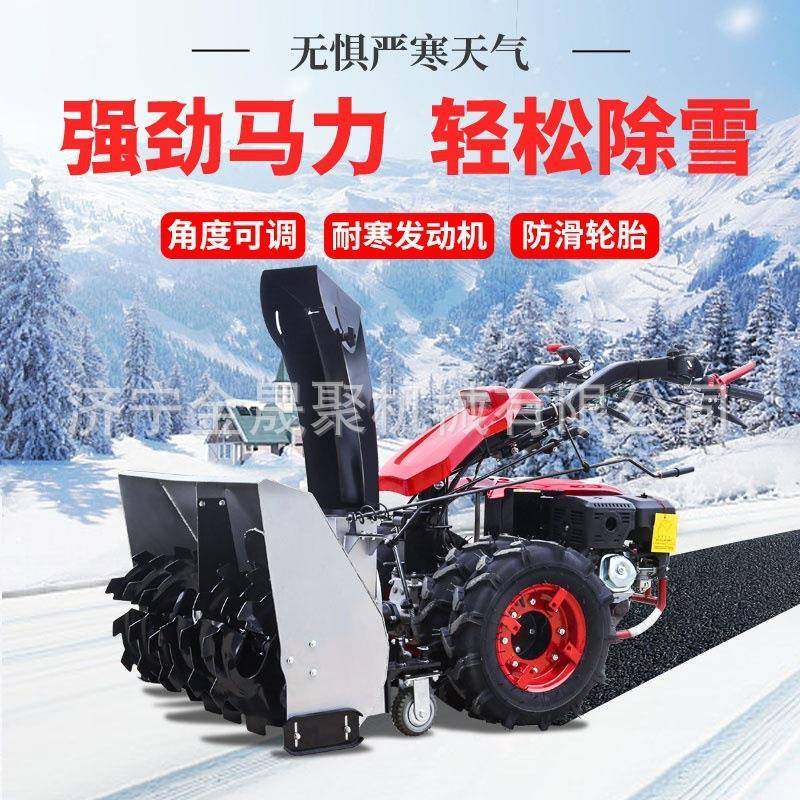 手推式小型扫雪机汽油全齿轮抛雪机家用小区物业道路多功能清雪机,五金/工具,其他机械五金,淘宝优惠券,粉丝福利购,淘宝优惠卷