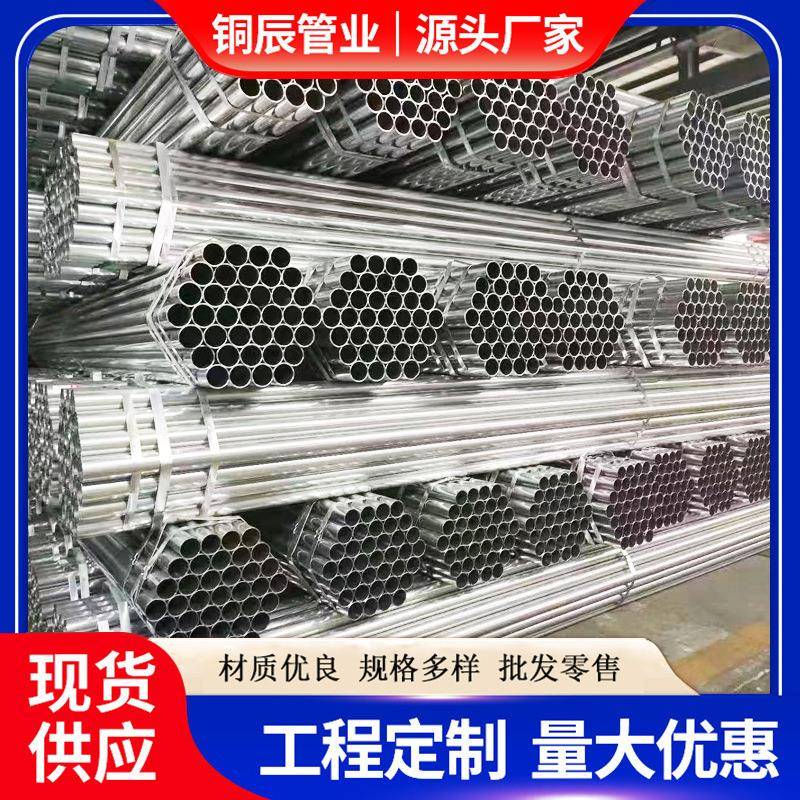 热镀锌带管现货供应大口径镀锌带管切割薄壁镀锌带大棚管镀锌管