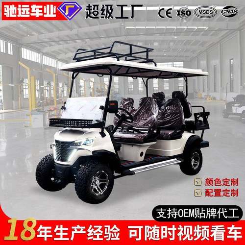6座旅游景区电动观光车酒店民宿沙滩草地露营地越野款高尔夫球车