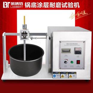 涂层耐磨仪锅底耐喷漆皮革橡胶摩擦试验仪锅底电饭煲涂层耐磨实验