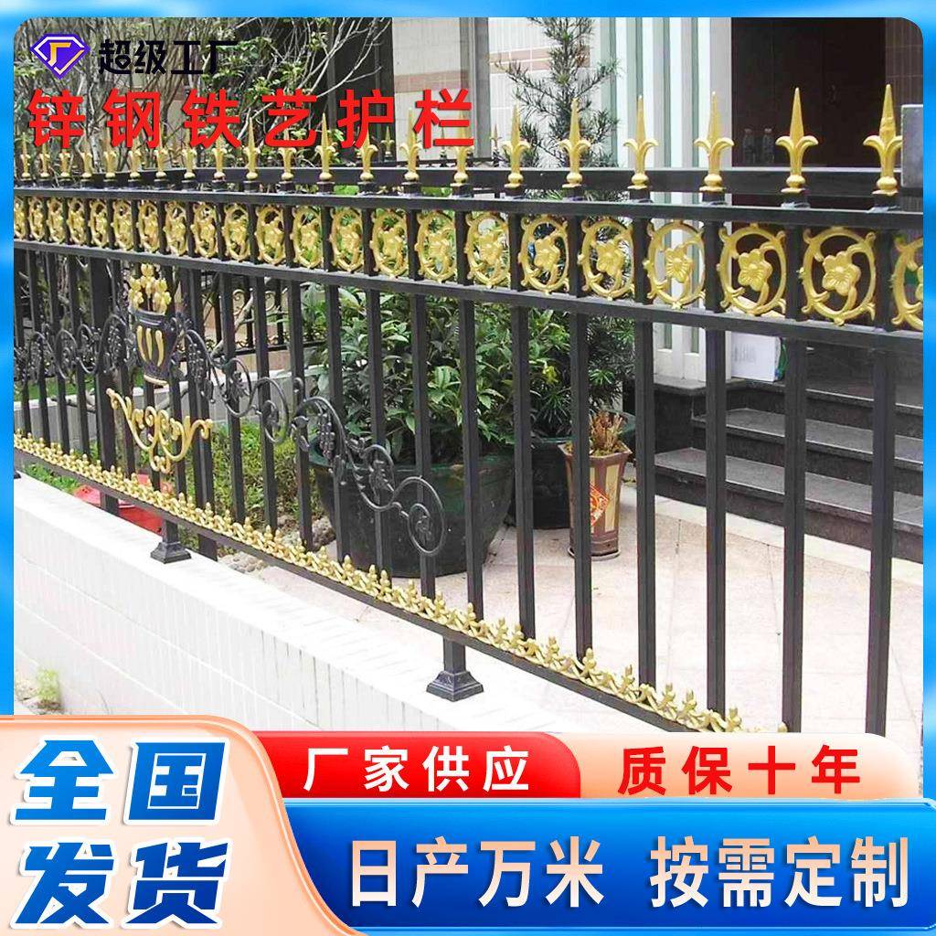 铁艺锌钢护栏学校小区别墅围墙栅栏防护栏杆幼儿园厂区庭院围栏