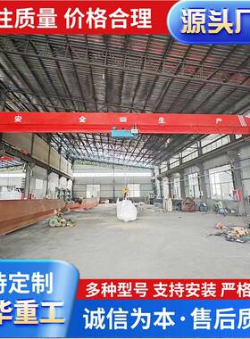 厂家生产LD型10t吨跨度7.5米-22.5m起升6-45m室内电动单梁行吊