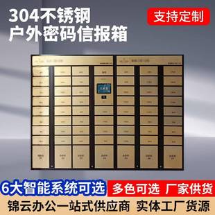 室外小区智能信报箱不锈钢户外智能信件箱奶箱青岛室外别墅信报箱