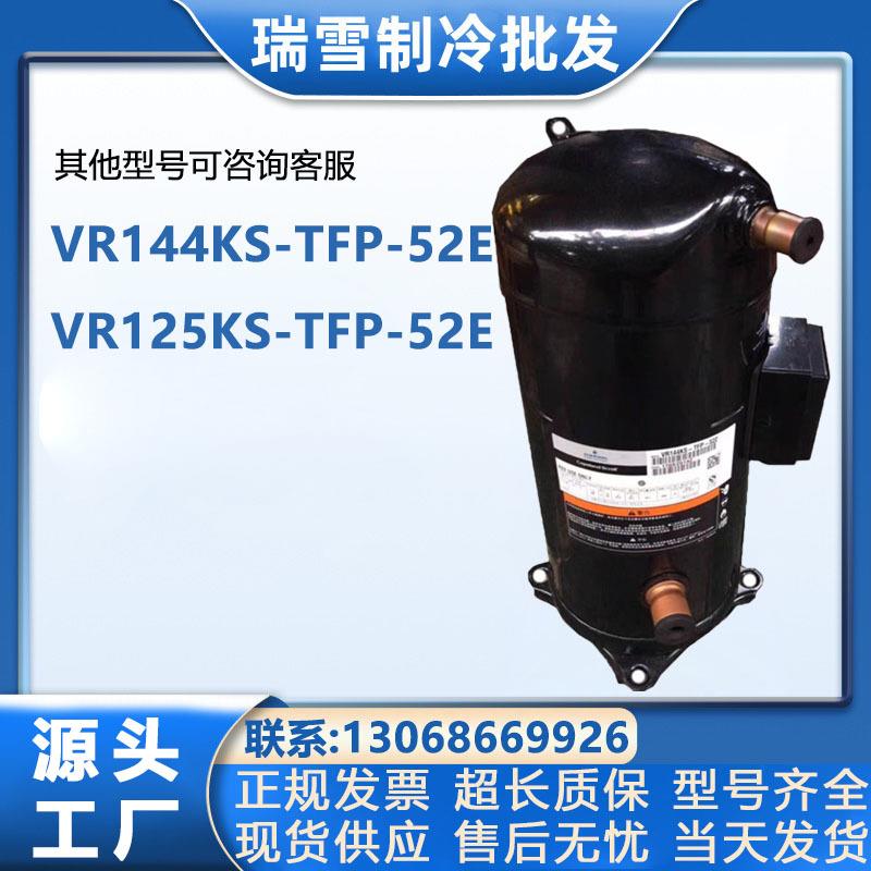 适配谷轮10匹12匹压缩机铝线圈VR144KS-TFP-52EVR125KS-TFP-52E