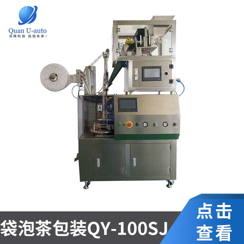 现货三角金花茯砖黑茶养颜茶袋泡茶包装机胚胎养生茶振动秤包装机