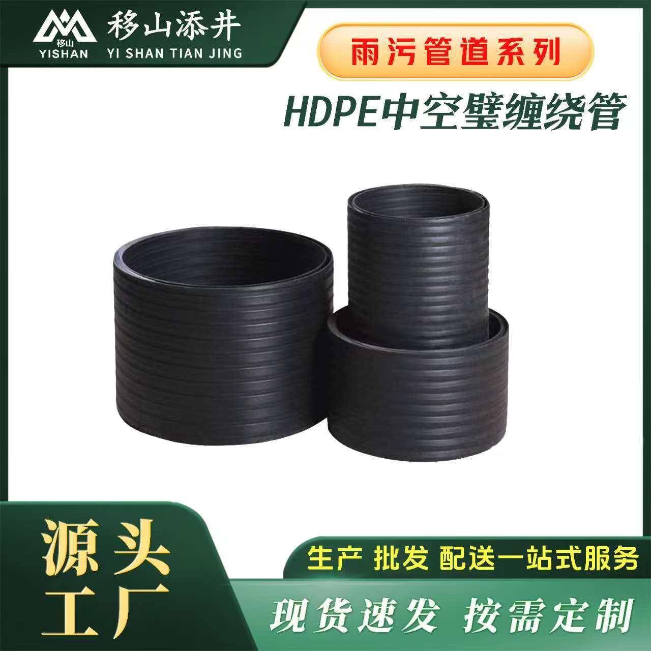福建厂家供应PE井筒管大口径hdpe中空壁缠绕管塑料井筒管