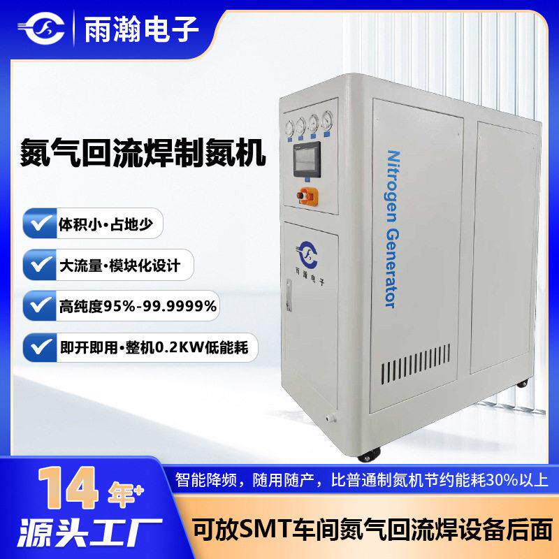 小型纯度氮气发生器工业模组氮气机SMT氮气回流焊制氮机厂家