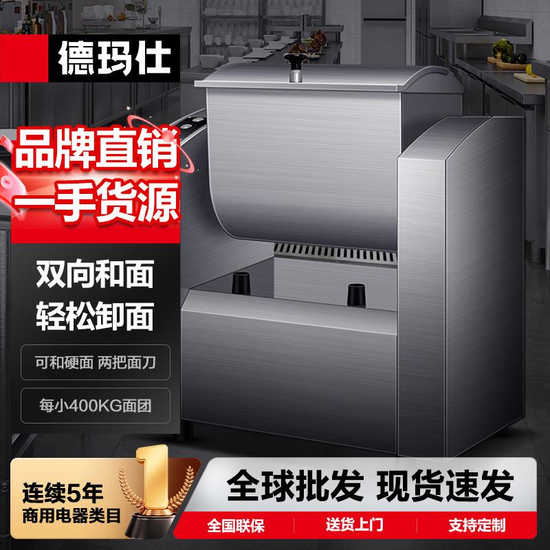 商用和面机大容量揉面搅面厨师搅拌机HMJ50面食发面馒头