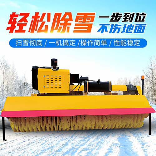 车载式扫雪机滚刷抛雪机推雪市政速清雪皮卡车装载机改装除雪铲