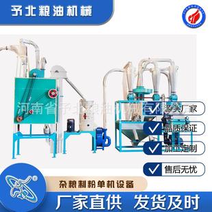 4050型磨粉機小型玉米小麥加工雜糧磨粉機家用全自動磨面機械設(shè)備